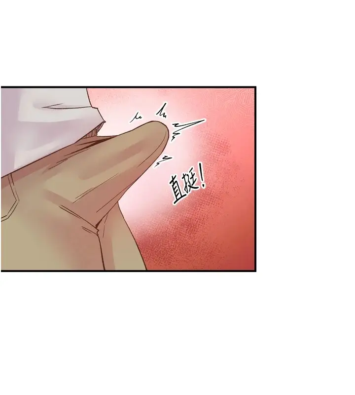 漫画《下一颤，性福》第3话第38张图