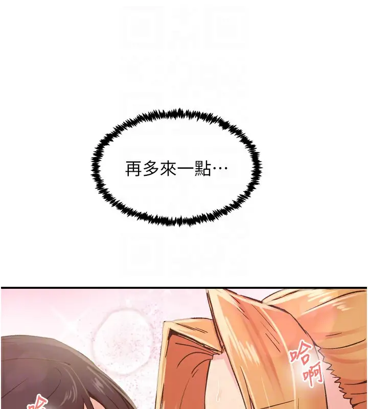漫画《下一颤，性福》第3话第40张图