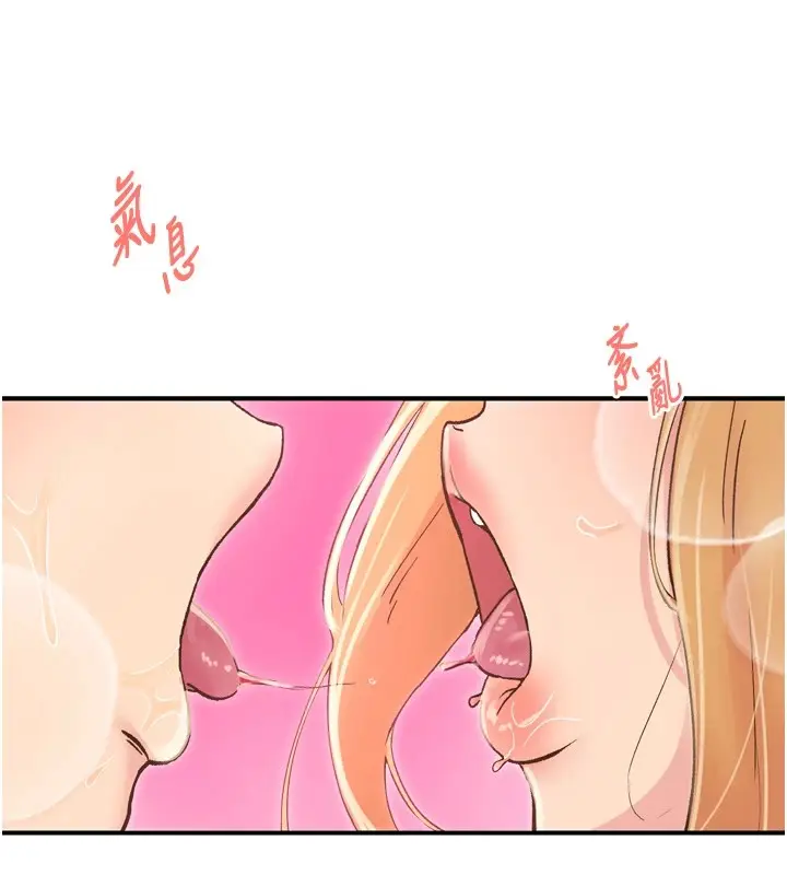漫画《下一颤，性福》第3话第46张图