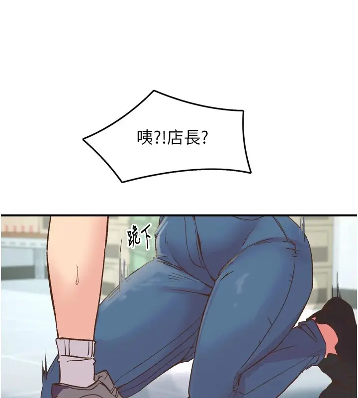 漫画《下一颤，性福》第3话第47张图