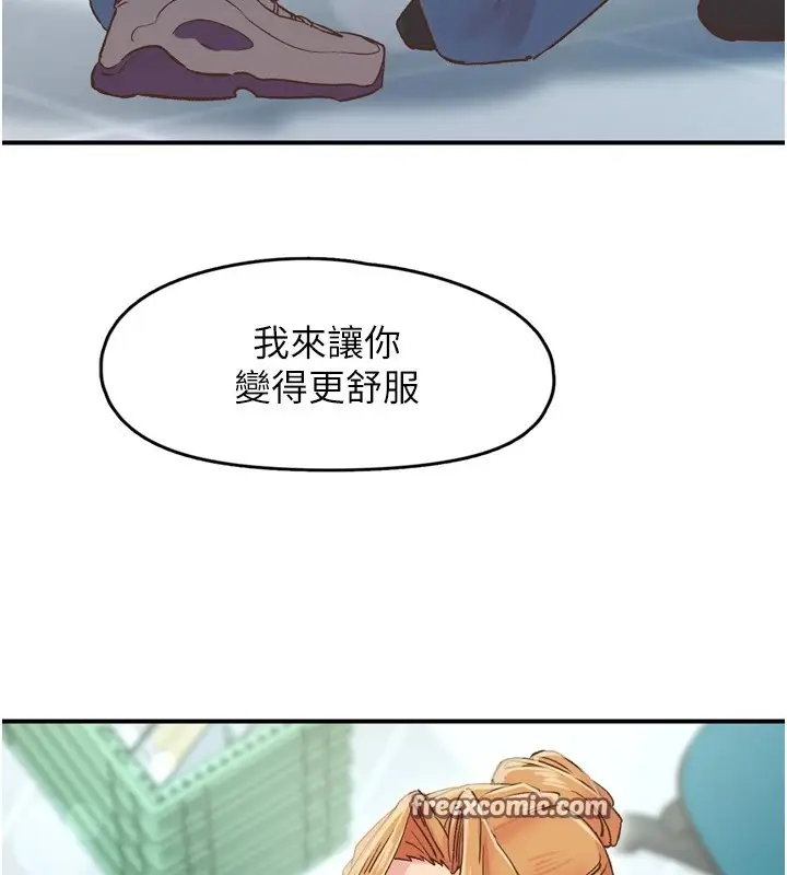 漫画《下一颤，性福》第3话第48张图