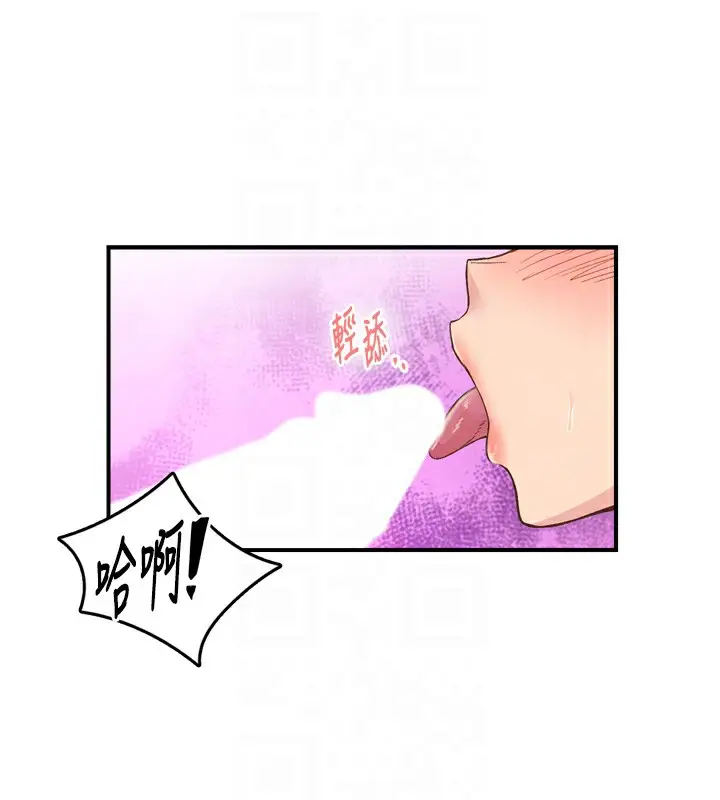 漫画《下一颤，性福》第3话第51张图