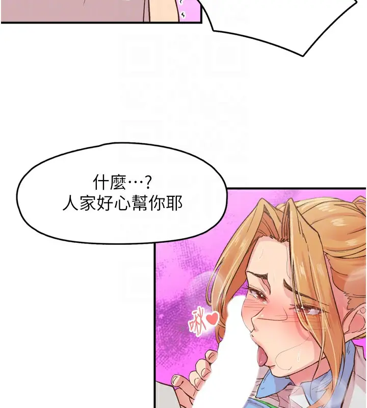 漫画《下一颤，性福》第3话第53张图