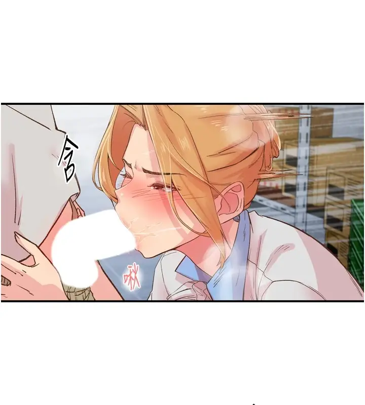 漫画《下一颤，性福》第3话第57张图