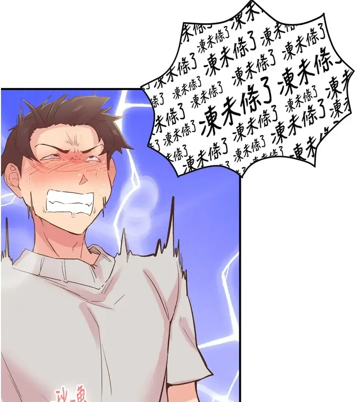 漫画《下一颤，性福》第3话第58张图