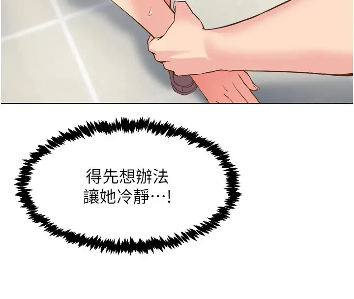 漫画《下一颤，性福》第3话第6张图