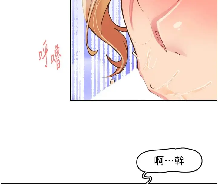 漫画《下一颤，性福》第3话第60张图