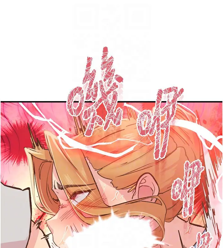 漫画《下一颤，性福》第3话第62张图