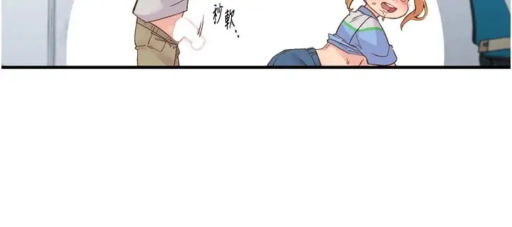 漫画《下一颤，性福》第3话第71张图