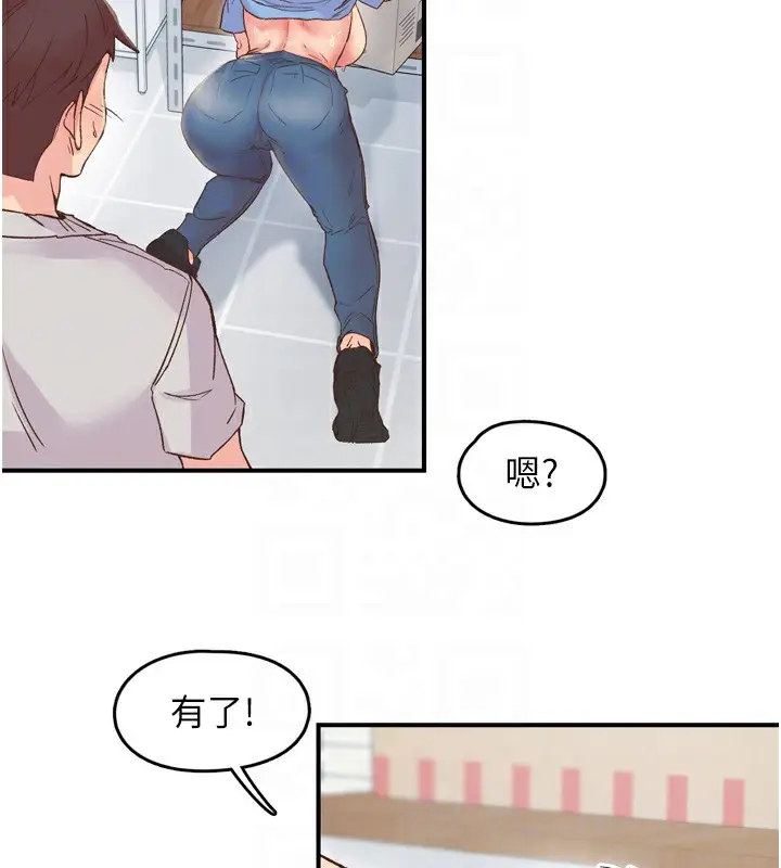 漫画《下一颤，性福》第3话第73张图