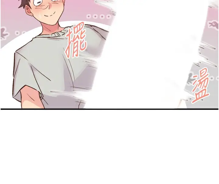 漫画《下一颤，性福》第3话第86张图