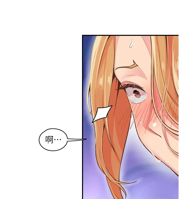 漫画《下一颤，性福》第3话第9张图