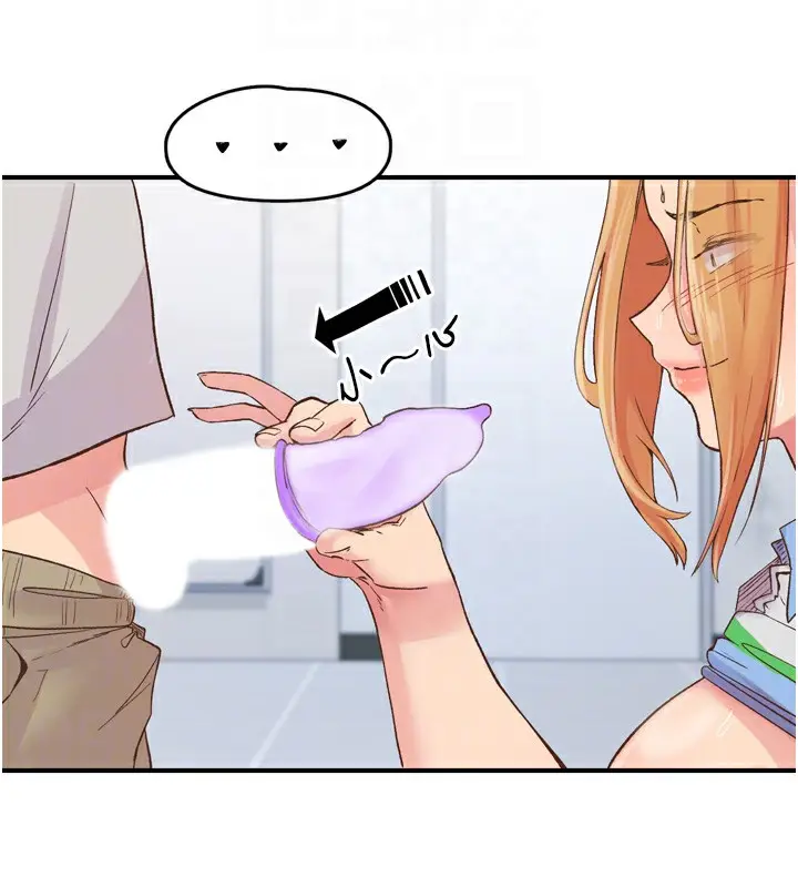 漫画《下一颤，性福》第3话第90张图