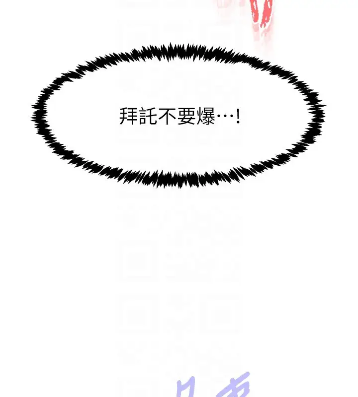 漫画《下一颤，性福》第3话第94张图