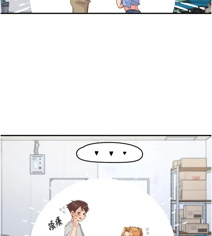 漫画《下一颤，性福》第3话第97张图