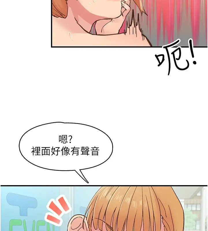 漫画《下一颤，性福》第4话第10张图