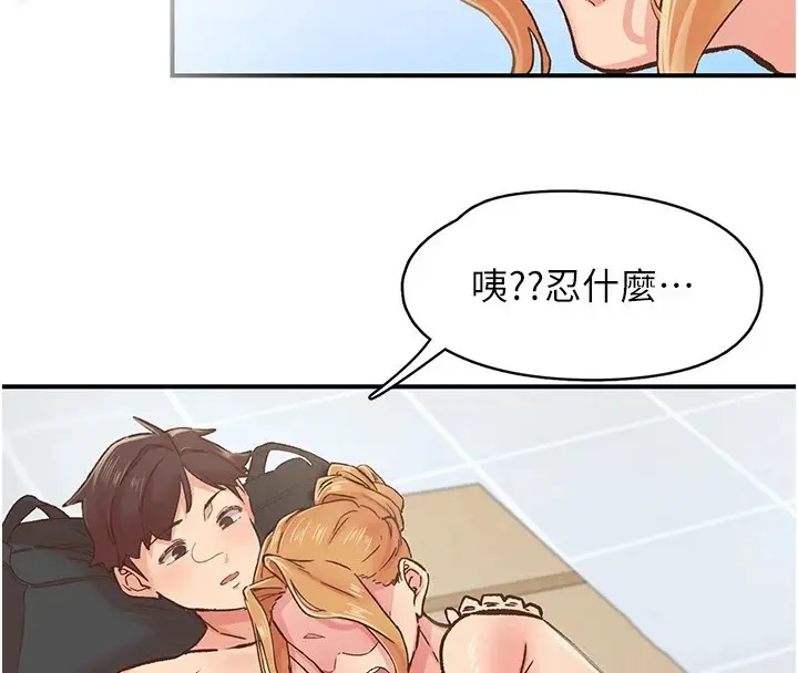 漫画《下一颤，性福》第4话第100张图