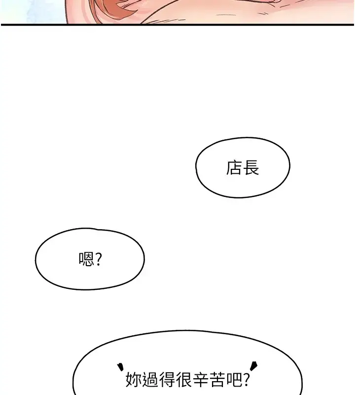 漫画《下一颤，性福》第4话第104张图
