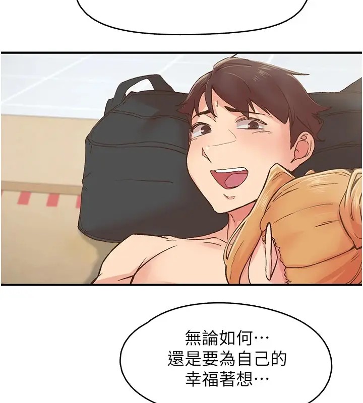 漫画《下一颤，性福》第4话第105张图
