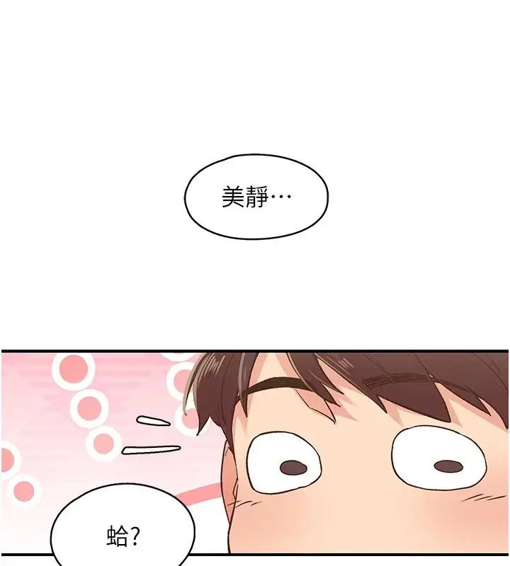 漫画《下一颤，性福》第4话第108张图