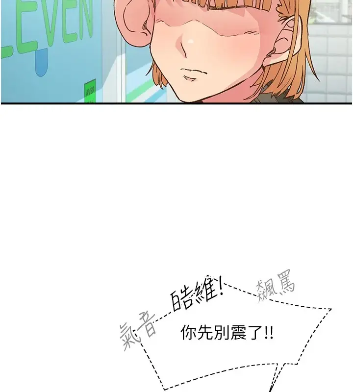 漫画《下一颤，性福》第4话第11张图