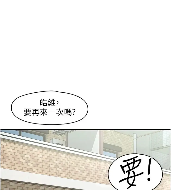 漫画《下一颤，性福》第4话第114张图