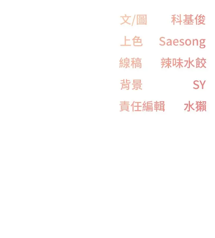 漫画《下一颤，性福》第4话第117张图