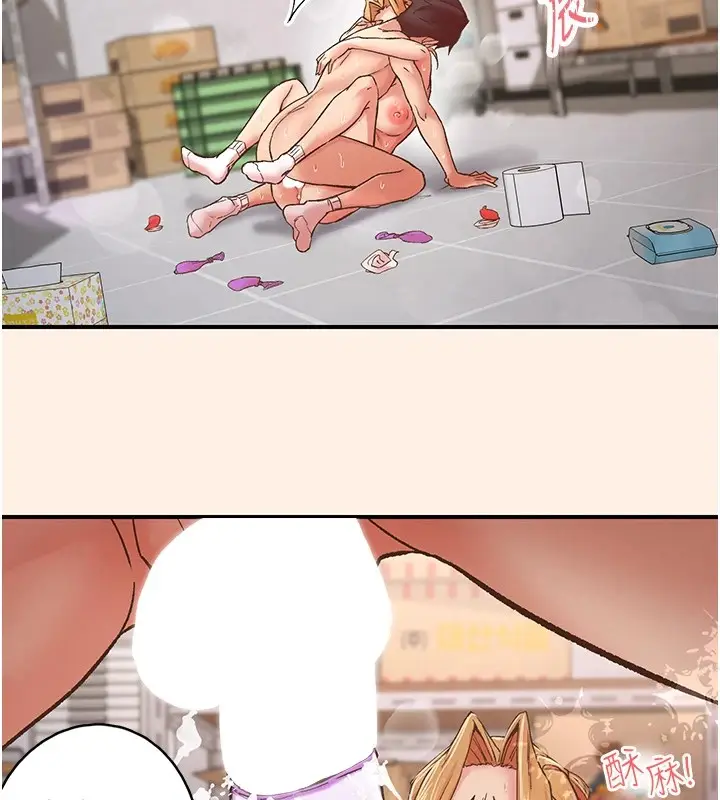 漫画《下一颤，性福》第4话第120张图