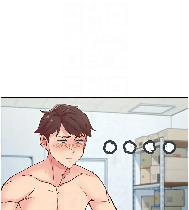 漫画《下一颤，性福》第4话第14张图