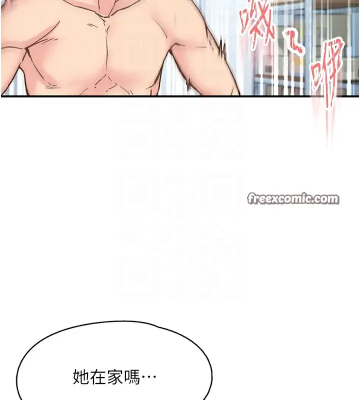 漫画《下一颤，性福》第4话第16张图
