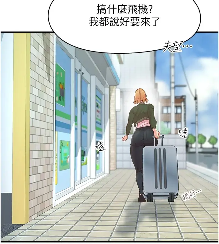 漫画《下一颤，性福》第4话第18张图
