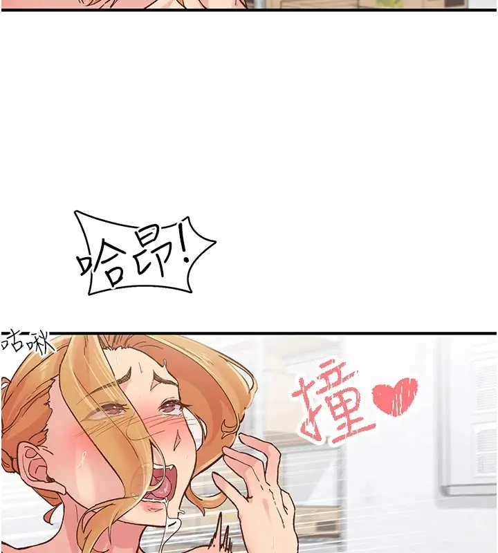漫画《下一颤，性福》第4话第21张图