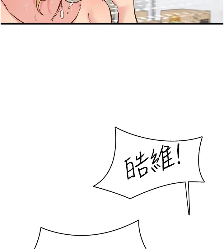 漫画《下一颤，性福》第4话第22张图
