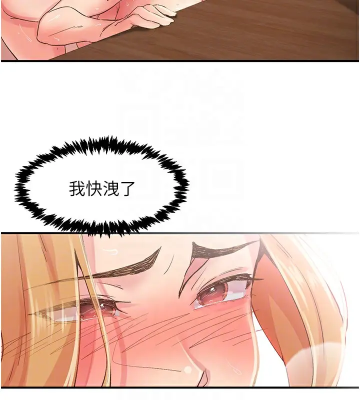 漫画《下一颤，性福》第4话第28张图