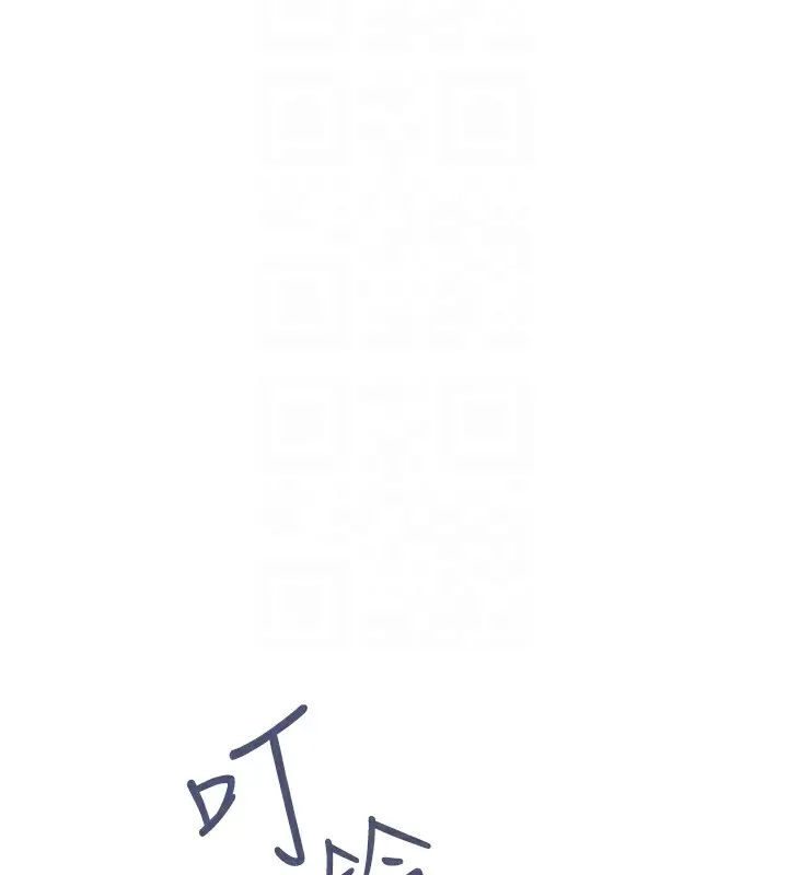 漫画《下一颤，性福》第4话第29张图