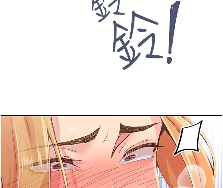 漫画《下一颤，性福》第4话第30张图