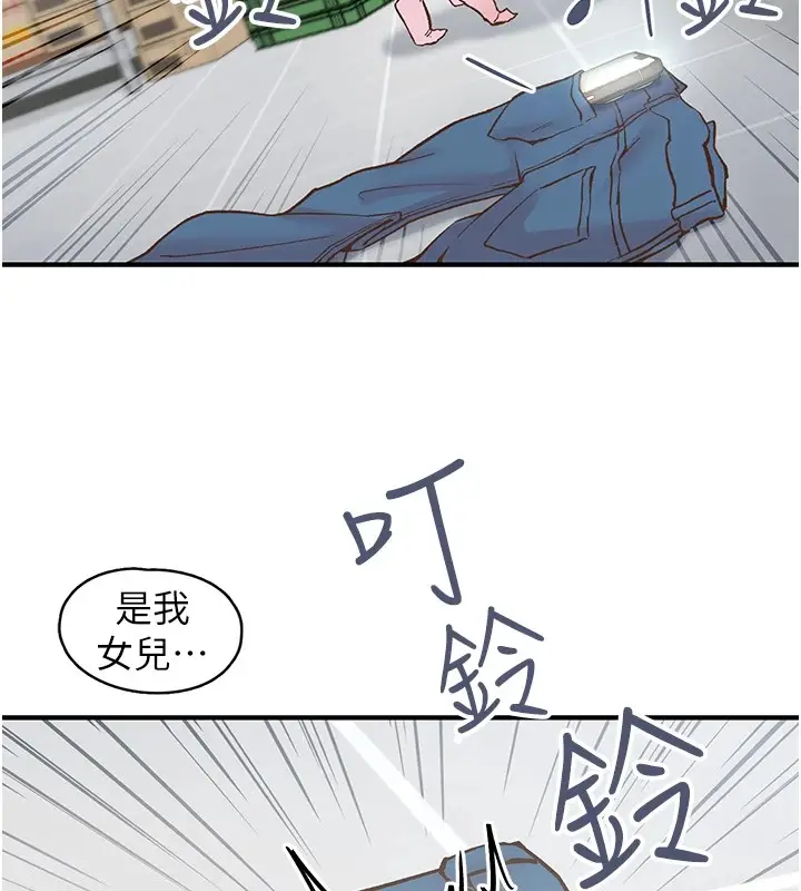 漫画《下一颤，性福》第4话第33张图
