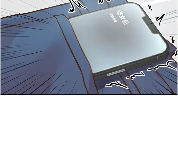 漫画《下一颤，性福》第4话第34张图