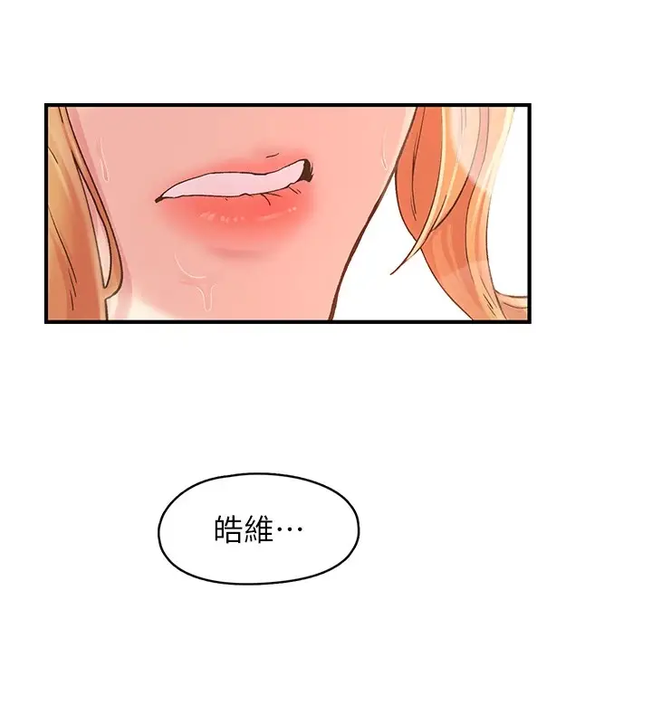漫画《下一颤，性福》第4话第36张图