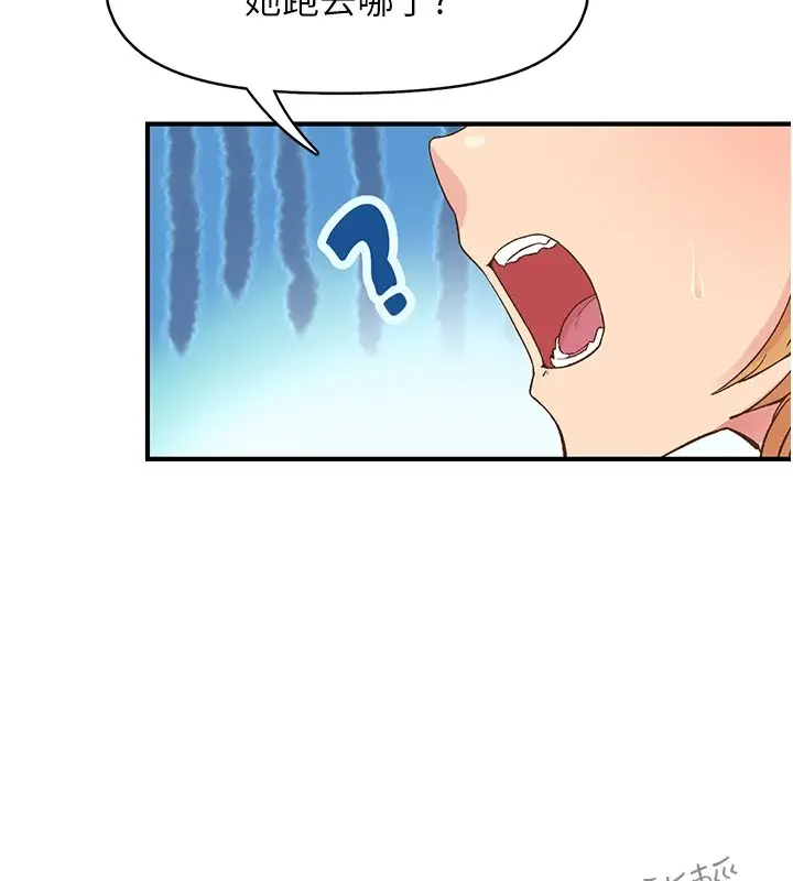 漫画《下一颤，性福》第4话第5张图