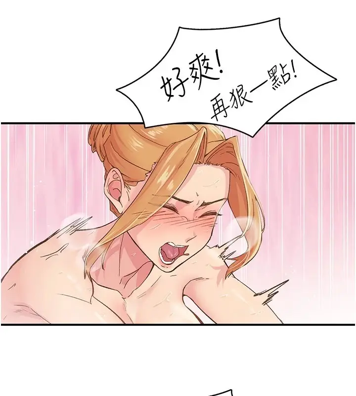 漫画《下一颤，性福》第4话第50张图