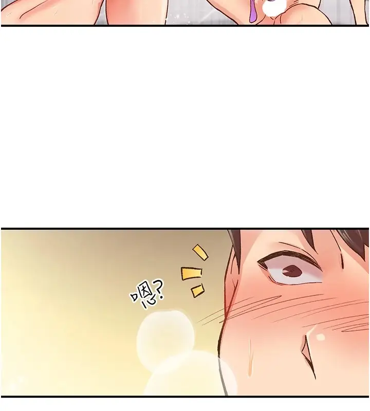 漫画《下一颤，性福》第4话第67张图