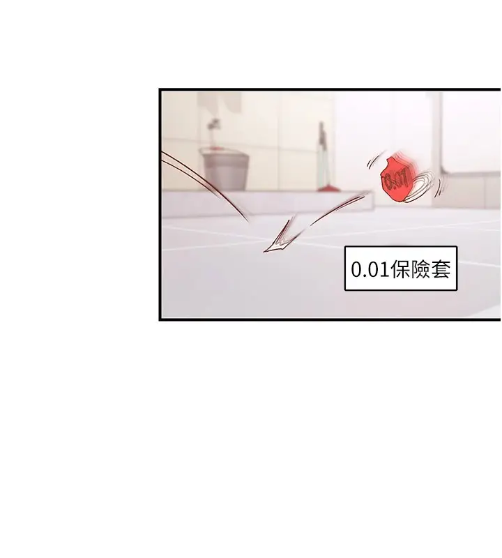 漫画《下一颤，性福》第4话第72张图