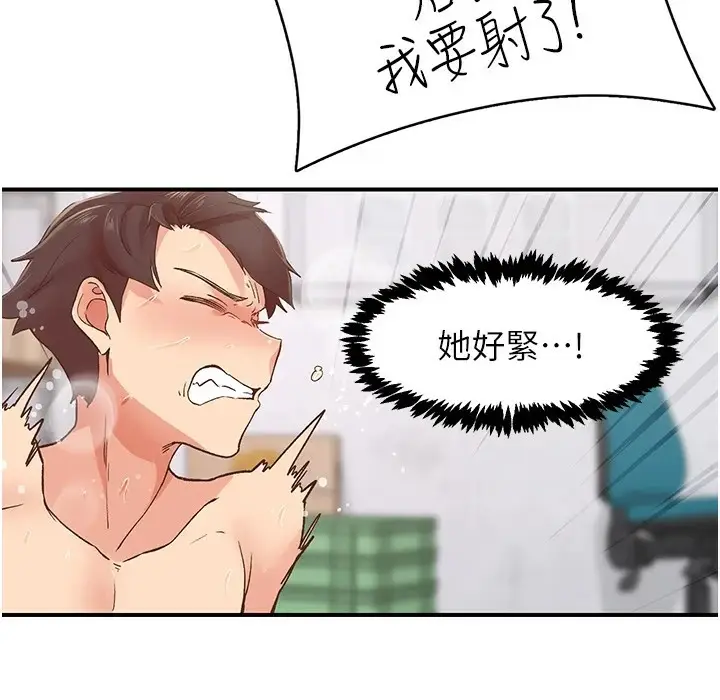 漫画《下一颤，性福》第4话第86张图