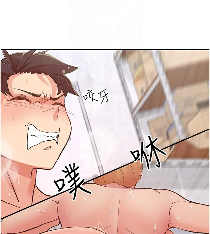 漫画《下一颤，性福》第4话第89张图