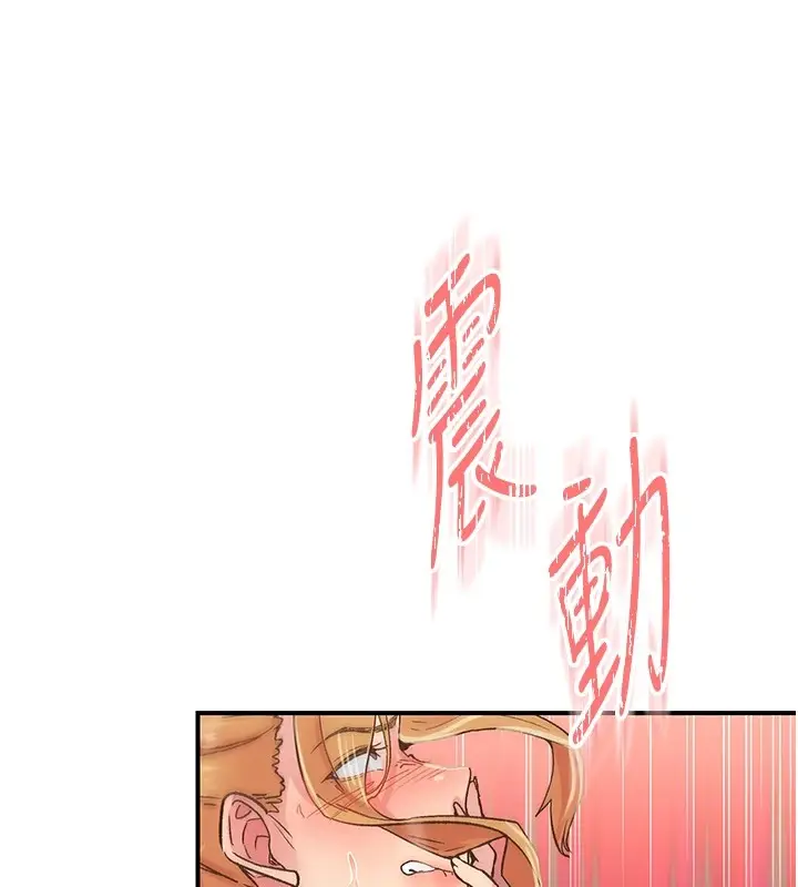 漫画《下一颤，性福》第4话第9张图