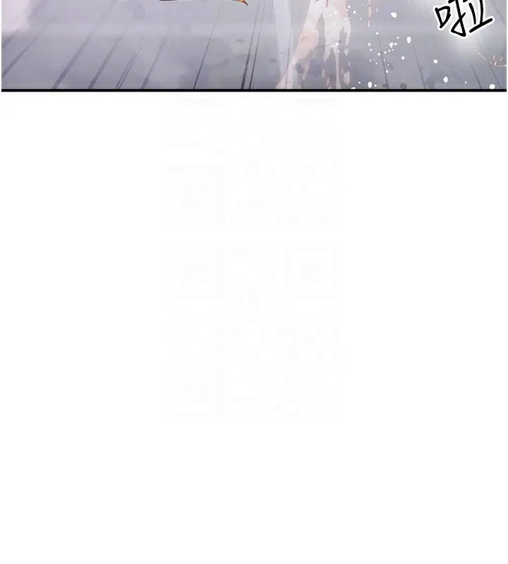 漫画《下一颤，性福》第4话第94张图
