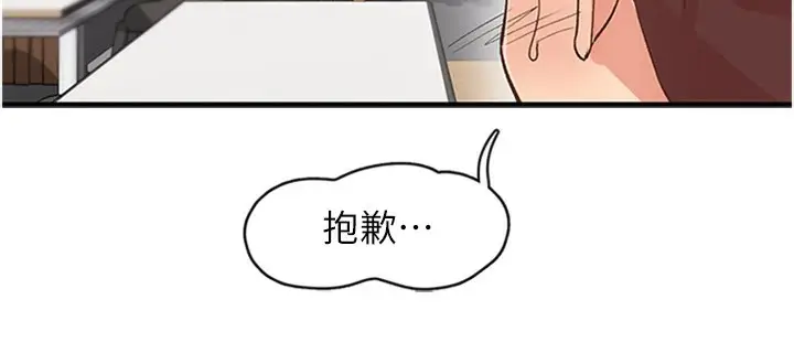 漫画《下一颤，性福》第5话第10张图