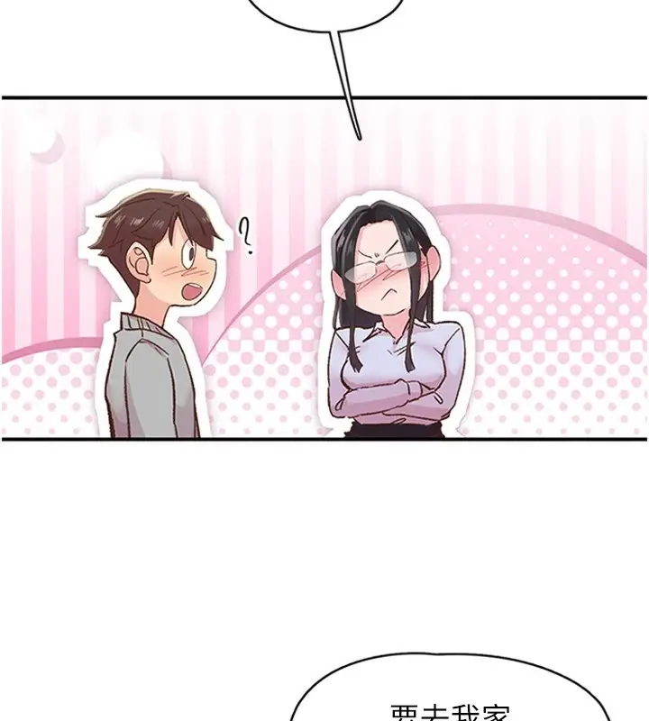 漫画《下一颤，性福》第5话第102张图