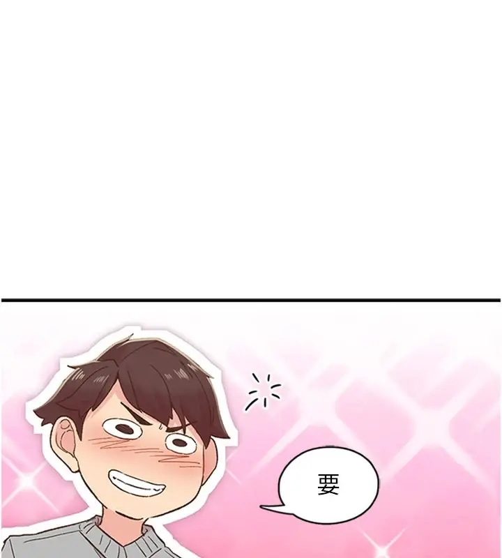 漫画《下一颤，性福》第5话第105张图
